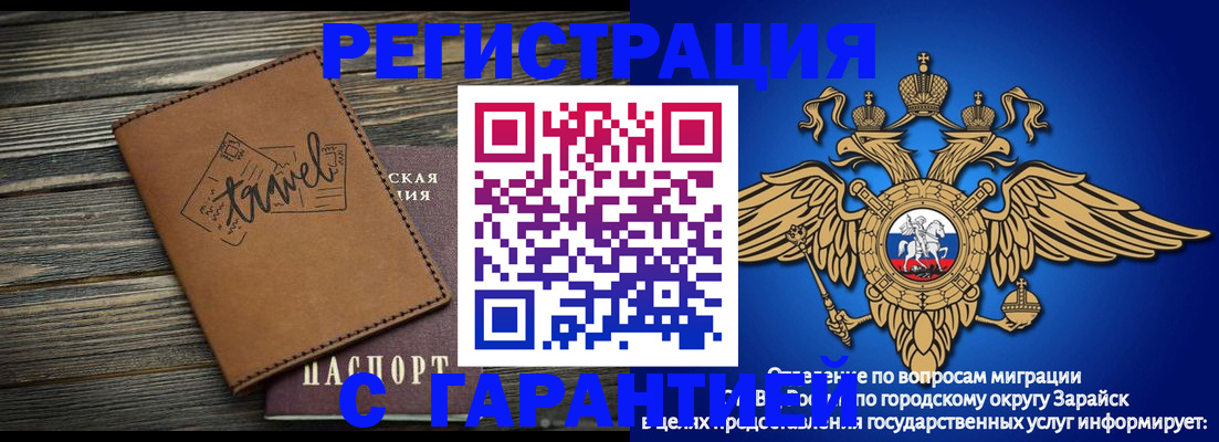 прописка для работы в Мордовии