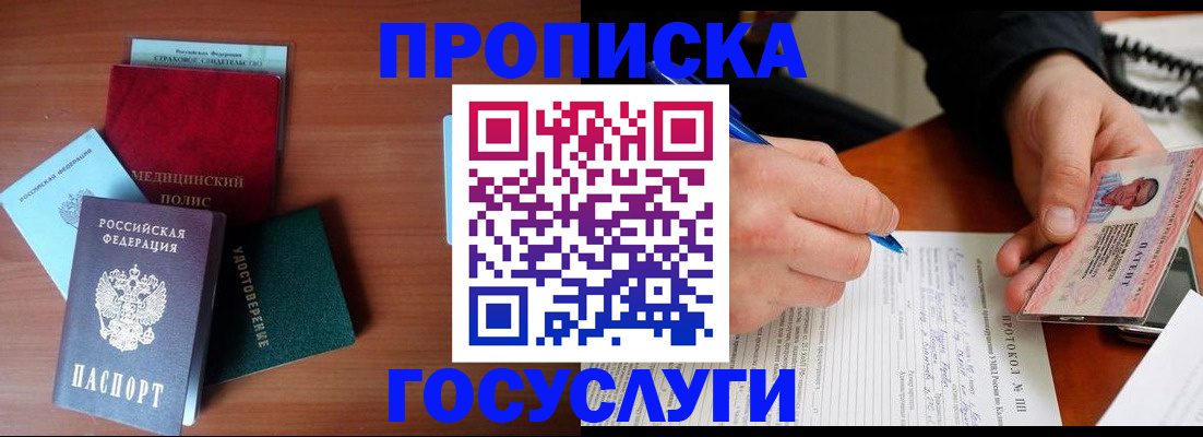 временная регистрация недорого в Мордовии