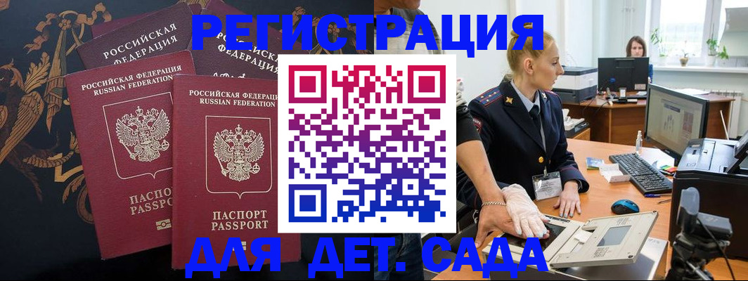 временная регистрация надежно в Мордовии